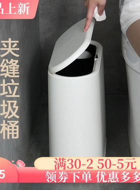 懒角落垃圾桶家用厨房卫生间厕所客厅带盖夹缝分类马桶纸篓垃圾篓