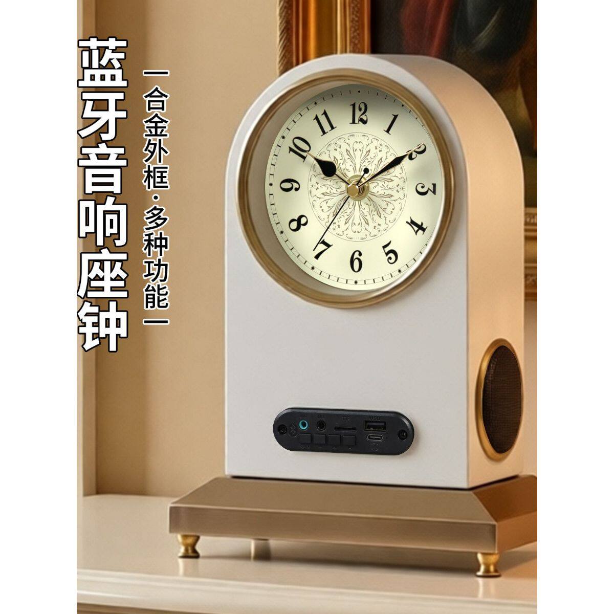 欧式座钟客厅家用创意蓝牙音响钟表静音时钟金属现代简约台钟6067