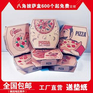 八角形7/8/9/10/12寸披萨盒比萨打包盒八角盒个性新款异形可定制