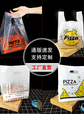 披萨打包袋子 pizza袋7/9/10/12寸比萨塑料袋 PIZZA袋子 50个/捆