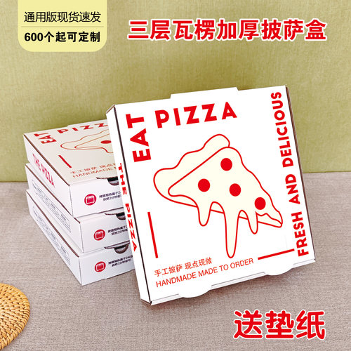 6寸7寸8寸9寸10寸12寸一次性包装