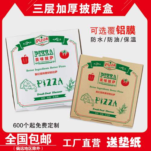 盒师傅方盒彩色印刷铝膜保温