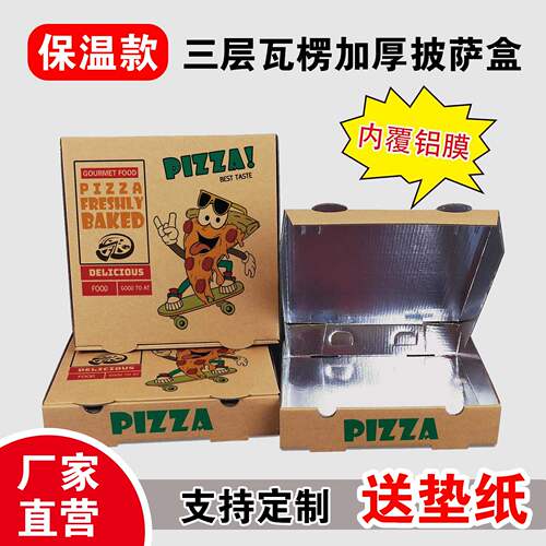 盒师傅铝膜三层加厚定制