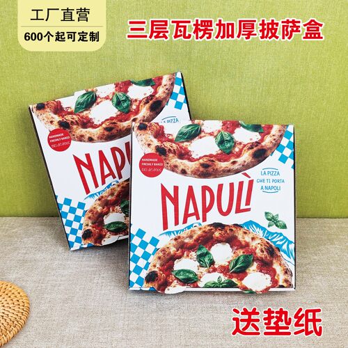 三层加厚瓦楞披萨盒彩色印刷