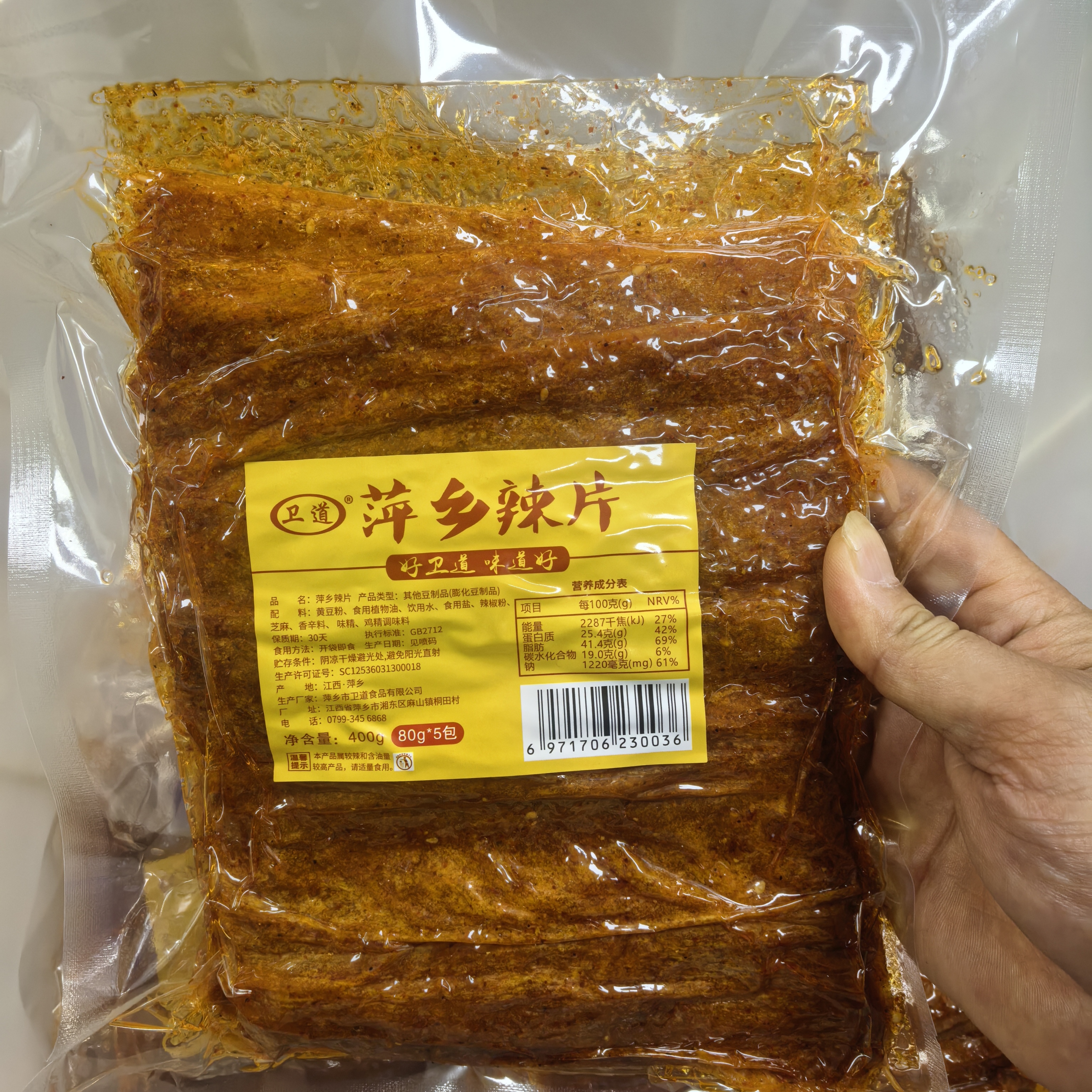 江西萍乡特产麻辣片蛋白肉 豆皮 大辣片辣条儿时怀旧童年网红零食