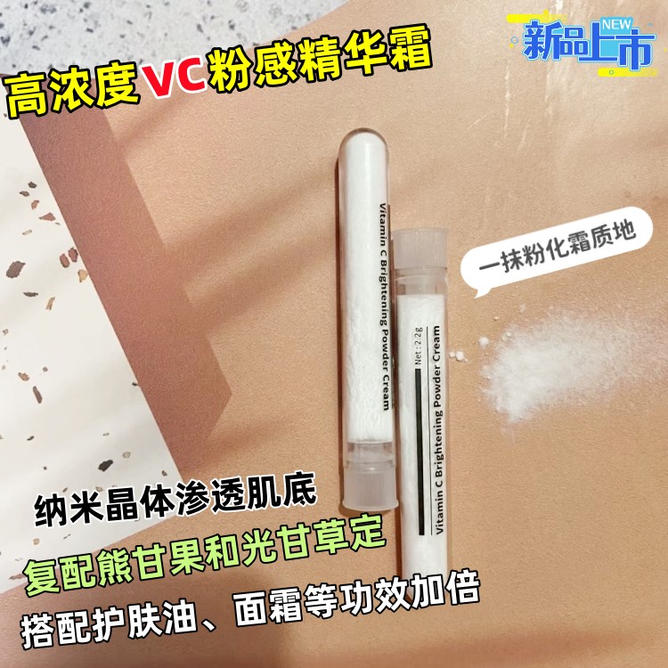左旋vc粉淡化痘印dan班抗氧亮白