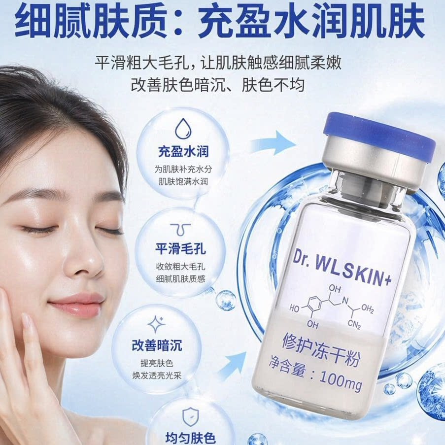 美容院专用多肽冻干粉敏感痘肌修