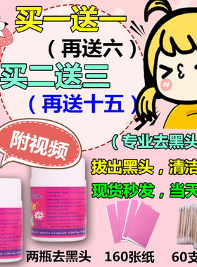 泰国white芦荟胶去黑头水 撕拉式猪鼻贴膜祛粉刺收缩毛孔套装男女