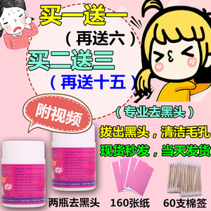 泰国white芦荟胶去黑头水 撕拉式猪鼻贴膜祛粉刺收缩毛孔套装男女