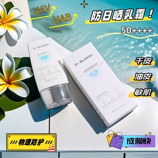 敏肌可用 F50扛氧隔离遮阳防护乳68g 物理隔离防晒霜 实力防护SP