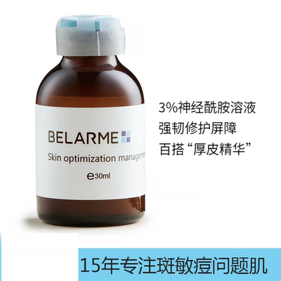 神经酰胺精华液原液面部保湿屏障修护水光原液b5增厚角质层抗敏