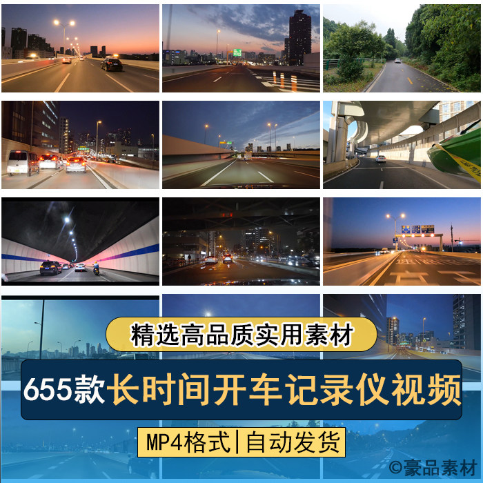 开车视角城市交通风光司机驾驶行车记录仪长视频素材直播混剪