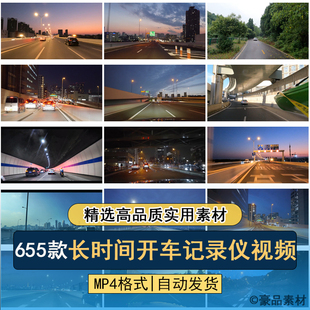开车视角城市交通风光司机驾驶行车记录仪长视频素材直播混剪