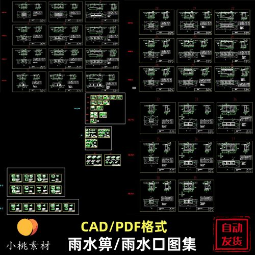 天正雨水口资料/雨水箅06MS201-8雨水口CAD版本带PDF格式