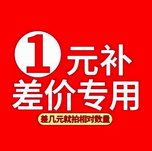 补差价专拍补差价专拍补差价专拍补差价专拍补差价专拍补差价专拍