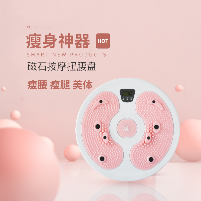 扭扭机计数扭腰机跳舞健腹减肥