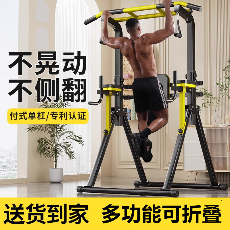 单杠室内家用落地式引体向上架图片