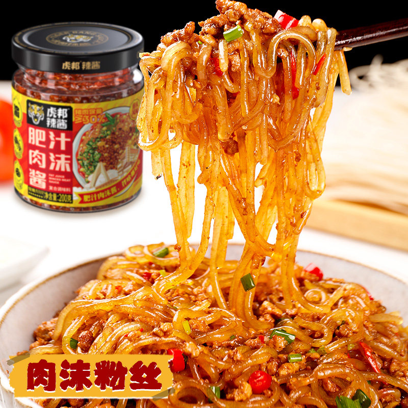 虎邦肥汁肉沫酱200g微辣即食