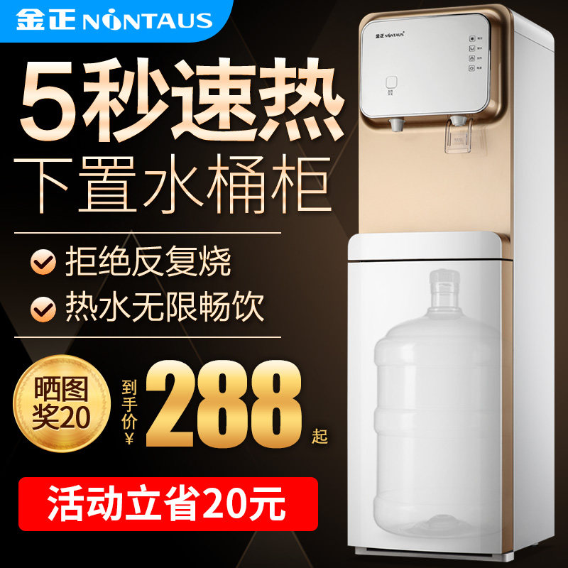 金正即热式饮水机家用立式速热办公全自动多功能茶吧机下置式新款|msdalam kategori peralatan dapur, minum air pancut - dari Buy2taobao.com untuk memberikan perkhidmatan ejen Taobao profesional membeli