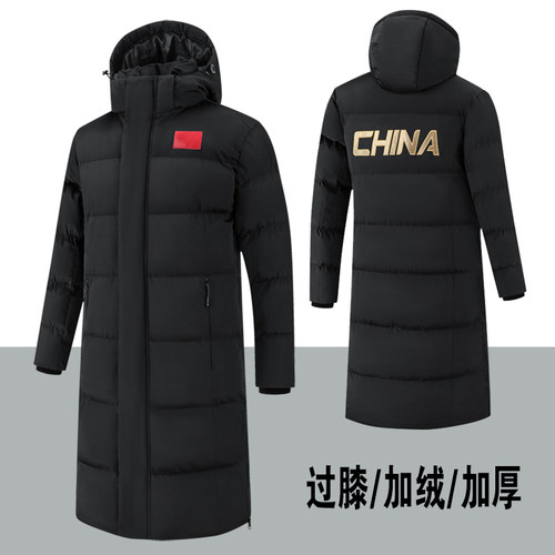 中国队运动员过膝长款训练棉服