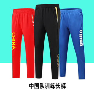 速干男女国家队直筒裤 春秋中国队运动长裤 武术体育生跑步训练裤