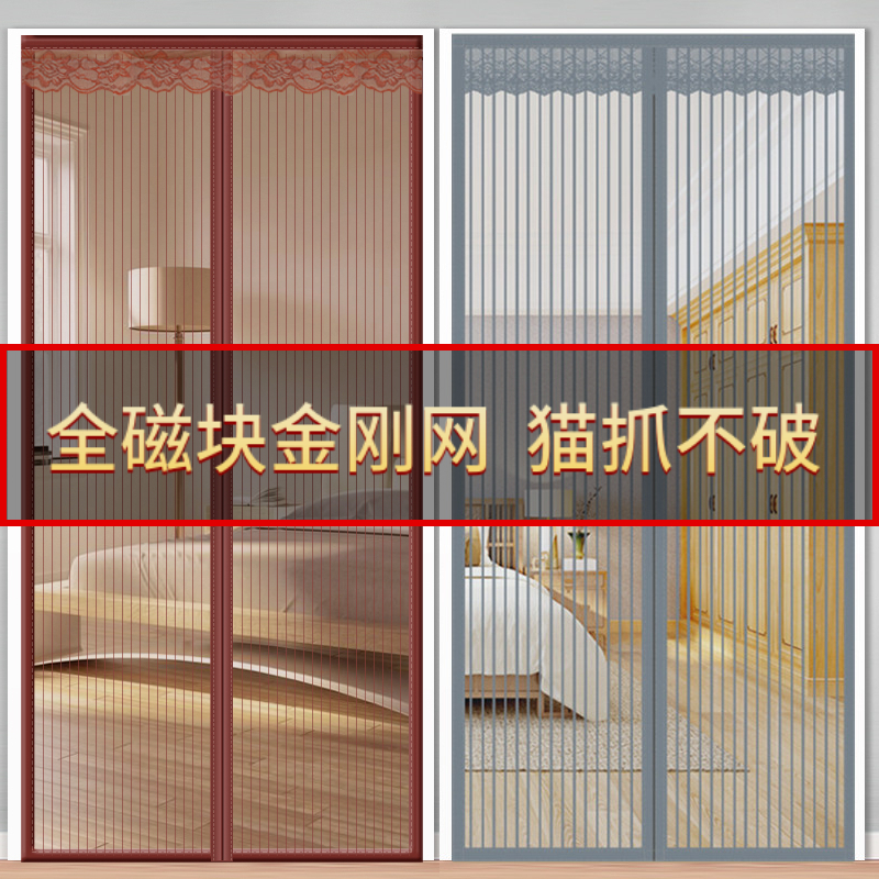 家用魔术贴防蚊门帘磁性自吸纱门