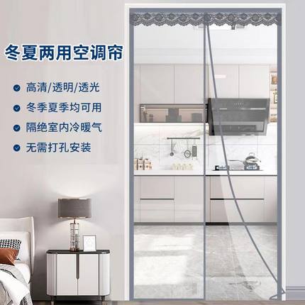 夏季新款空调透明软门帘防油烟防风冷走免打孔厨房家用塑料隔断帘
