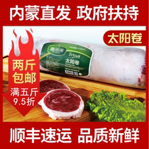 Inner Mongolia mutton roll fresh hot pot ingredients Halal Lamb sun roll instant boiled mutton Inner Mongolia straight hair quality assurance