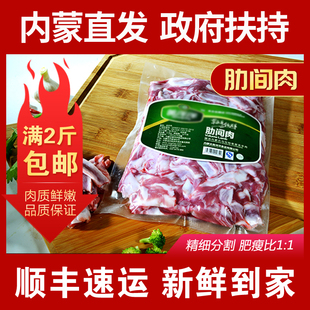 肋間肉內蒙古羊肉新鮮食材清真羊燉羊肉烤羊肉內蒙直發品質保證