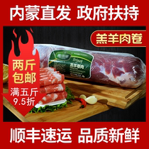 Inner Mongolia mutton roll fresh hotpot ingredients halal mutton roll meat instant boiled mutton quality assurance of Inner Mongolia straight hair
