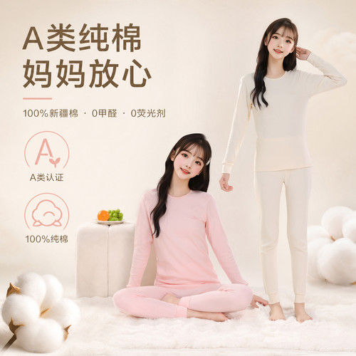 女童内衣套装纯棉A类家居服春秋