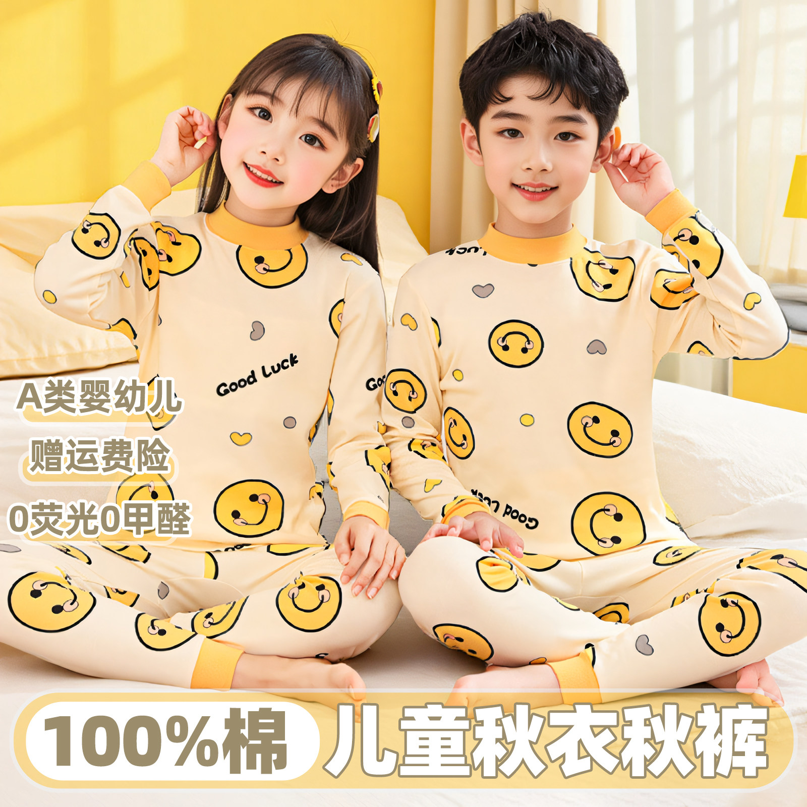 2025新款A类纯棉儿童秋衣秋裤套装半高领男女童保暖宝宝打底内衣,童装/婴儿装/亲子装,内衣套装,淘宝优惠券,粉丝福利购,淘宝优惠卷