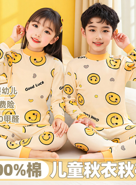 2025新款A类纯棉儿童秋衣秋裤套装半高领男女童保暖宝宝打底内衣