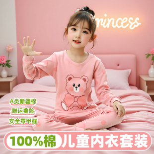 秋装 A类儿童内衣套装 打底衫 女童秋衣秋裤 男童家居服薄 纯棉春秋款