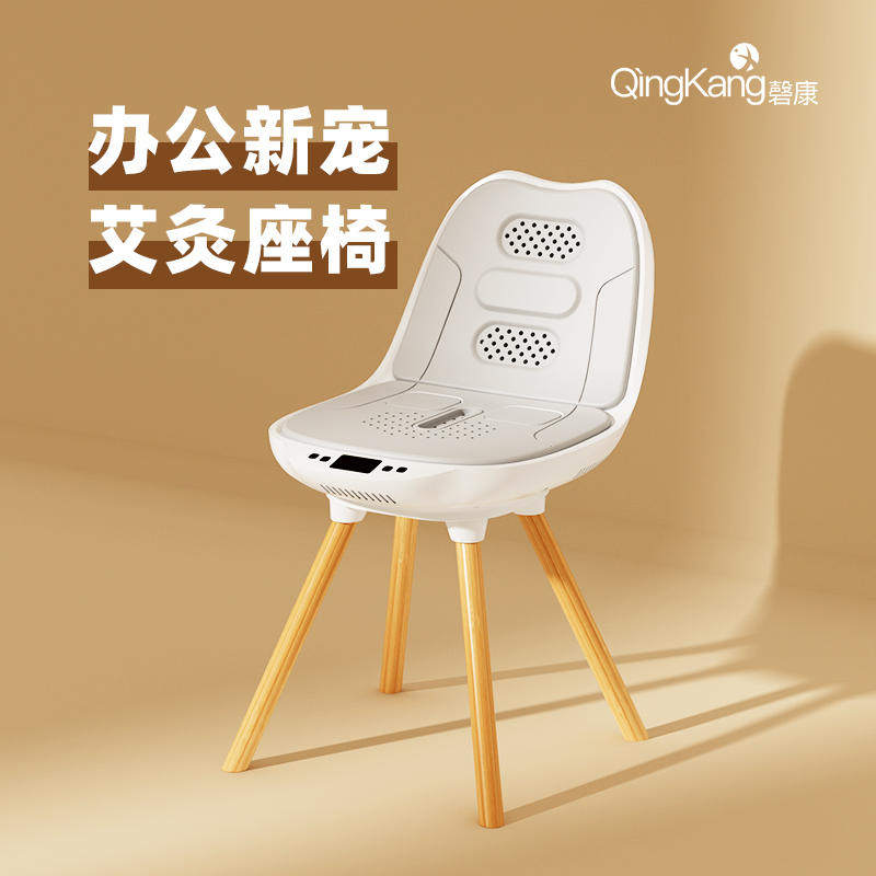 馨康艾灸座椅坐灸椅子坐熏家用无按摩温熏调理器