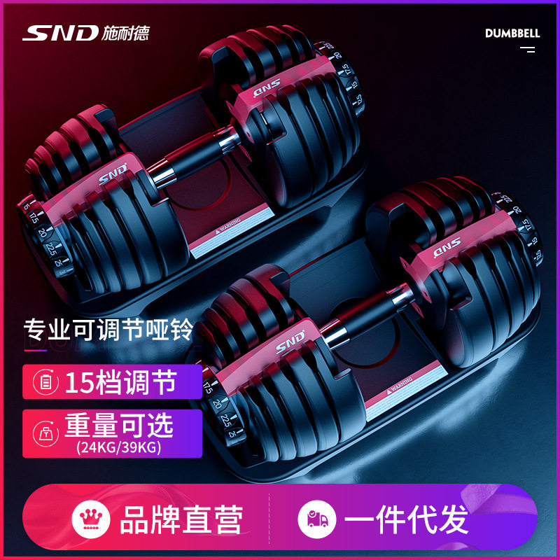 施耐德 哑铃男士家用健身器材自动可调节重量女士智能杠铃24/39KG
