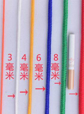 彩色尼龙绳子户外绳索降落伞绳帐篷防固定绳8mm户外6毫米逃生登山