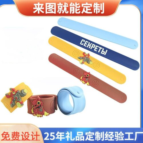 硅胶啪啪圈手环儿童个性夜光手腕带手镯手饰手表带公仔礼品定制