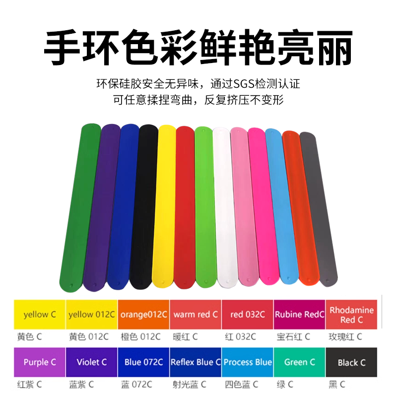 手腕带活动分组团建分队硅胶手环