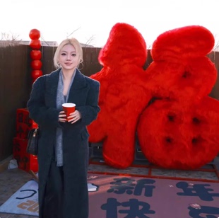 大型立体毛绒绒福字气模闭气款毛绒款网红打卡拍照摆件商场店铺