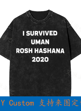 I Survived Uman Rosh Hashana 2020 Breslov Rabbi Nachman Vint