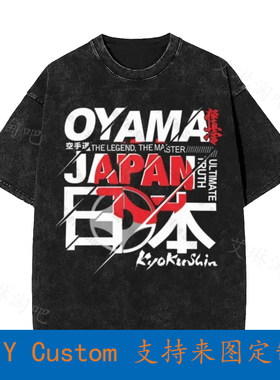 New Japan Mas Masutatsu Oyama Full Contact Kyokushin Kai Doj