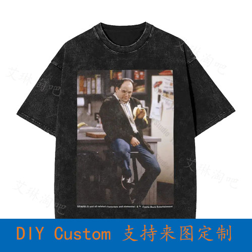 Dumbgood Seinfeld Banana George Vintage Oversized T-Shirt QI