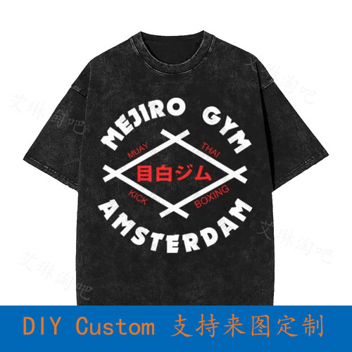 Mejiro Gym Amsterdam Dutch Kickboxing Muay Thai Rob Kaman Pe