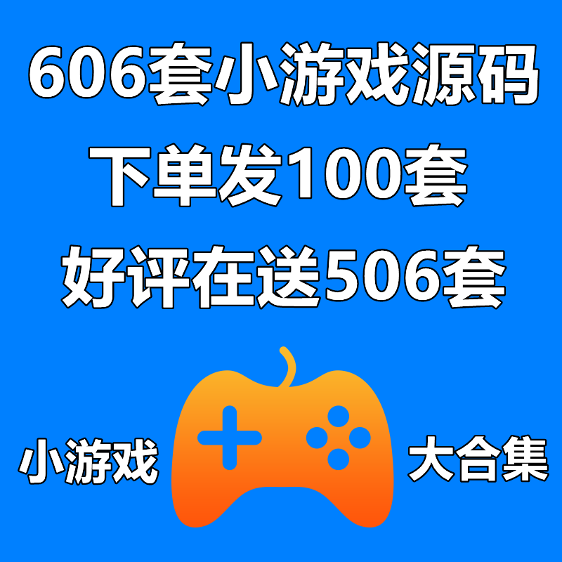 网站网页h5导航在线html5游戏小游戏源码搭建玩带小游戏源代码