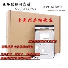 原装 02310KPR 300G SAS 10K 2.5寸 服务器硬盘 2288 V3 V5