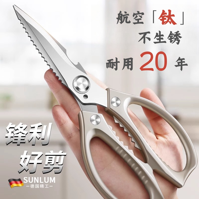 德国厨房剪刀家用厨房食品级不锈钢强力剪鸡鸭鹅专用剪锋利杀鱼剪