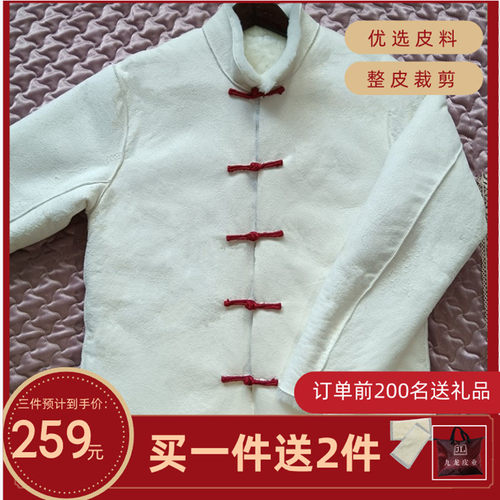 皮毛一体真皮皮衣中式唐装羊皮袄