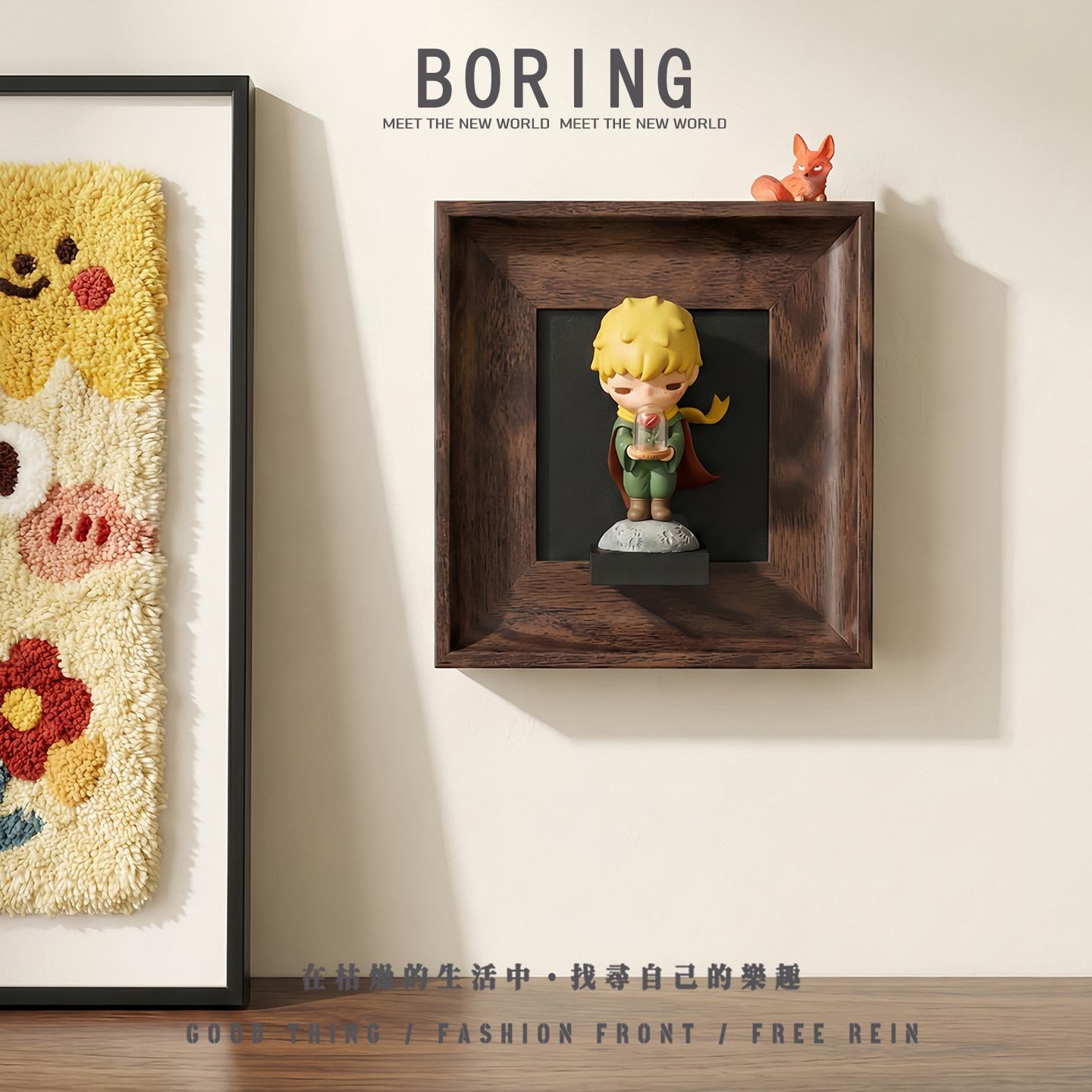 泡泡玛特小野小王子系列狐狸装饰摆件挂墙相框手办收纳展示架礼物,收纳整理,手办收纳盒,淘宝优惠券,粉丝福利购,淘宝优惠卷