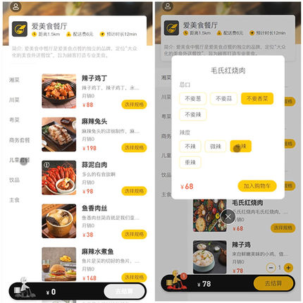 Java外卖点餐系统源码外卖跑腿h5校园跑腿外卖送餐系统源码无教程